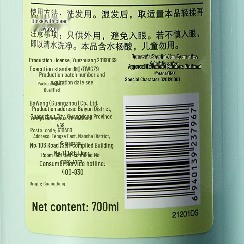 Bawang Anti-Hair Loss Oil Control & Anti-Dandruff Shampoo