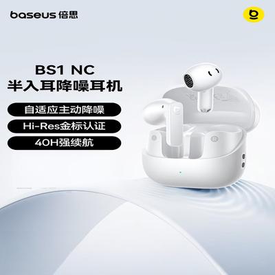 Baseus Полувнутриканальные Bluetooth-наушники с активным шумоподавлением