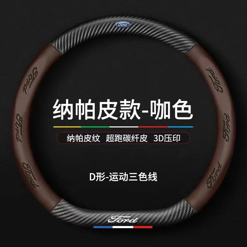 TQ014All Seasons Leather Steering Wheel Cover Universal Fit For Ford Fiesta C-Max Kuga Ranger Raptor KA Fusion ST Transit Edge