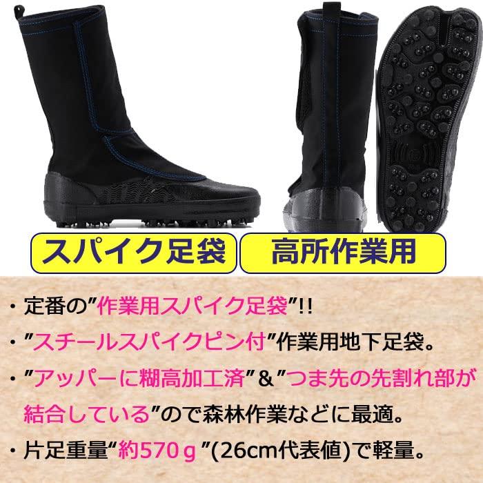 Марго Носки Таби с шипами на липучке Идеально подходят для лесного хозяйства и гражданского строительства и Застежка по размеру обуви, Работа на большой высоте, Работа, Инженерные/Строительные работы,