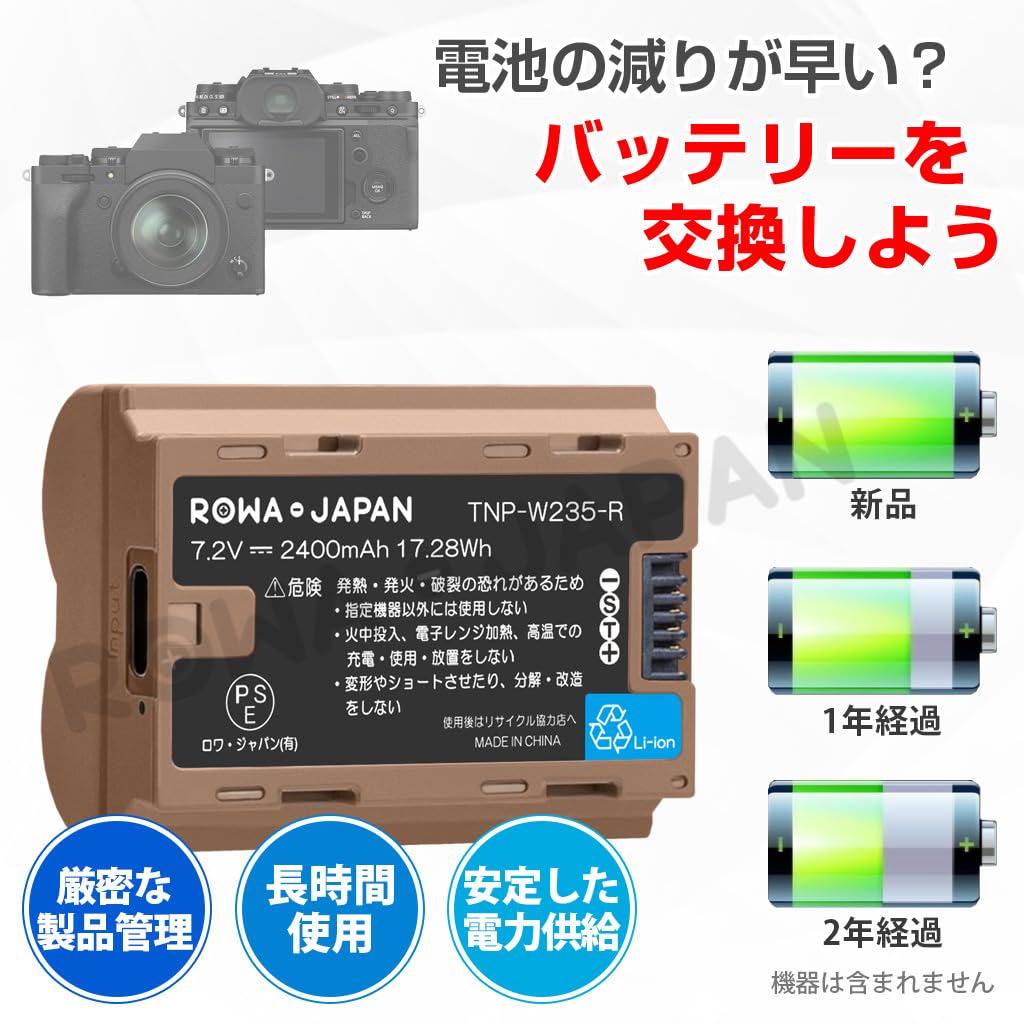 Lower Japan FUJIFILM Compatible Compatible Set of 2 USB Direct Charging 2400mAh Large Capacity Standard [New Model] NP-W235 Type-C [PSE Inspection]