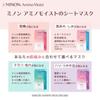 Minon Amino Moist Moisture Whitening Milk Mask 4 Pieces Отбеливающая маска Предотвращает появление пятен и веснушек Предотвращает огрубение кожи [Чувствительная кожа/Сухая кожа]
