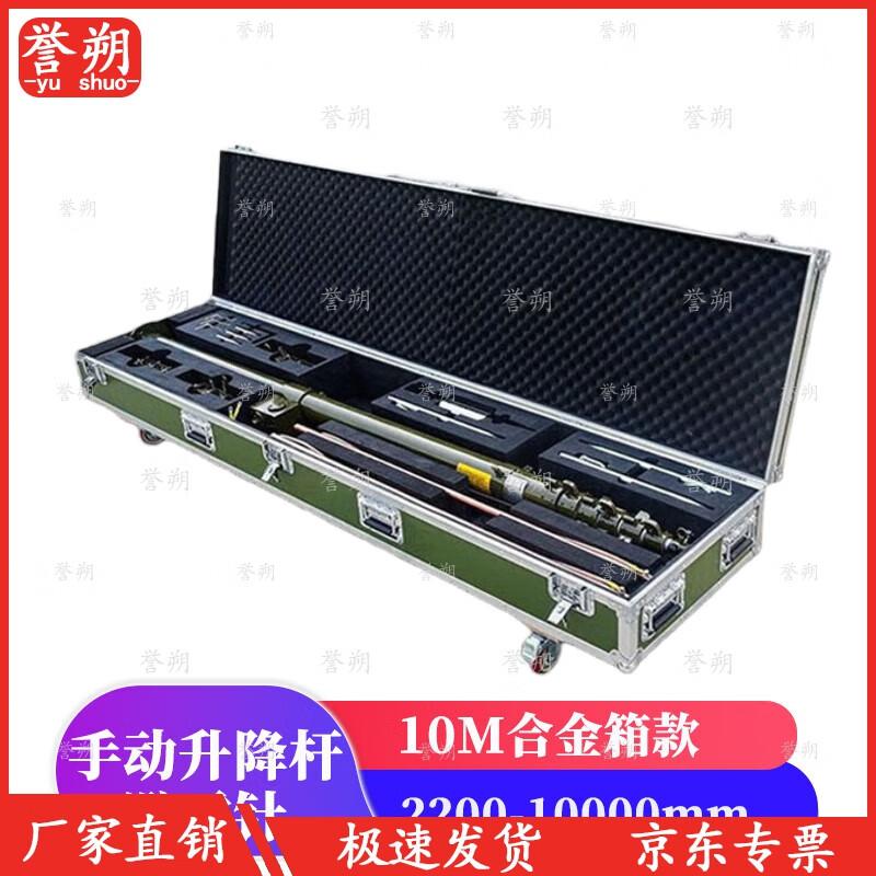 Portable Manual Lift Lightning Rod with Aluminum Case