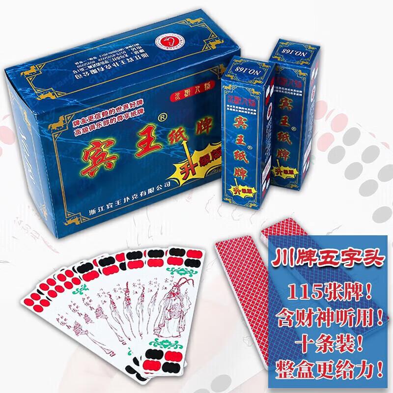 Binwang Sichuan Карты для долгих игр (Полосатые Карты)