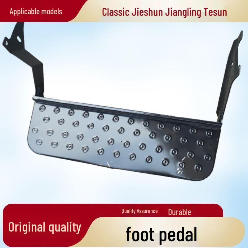 Педаль задней двери Jiangling Classic Quan Shun & Te Shun