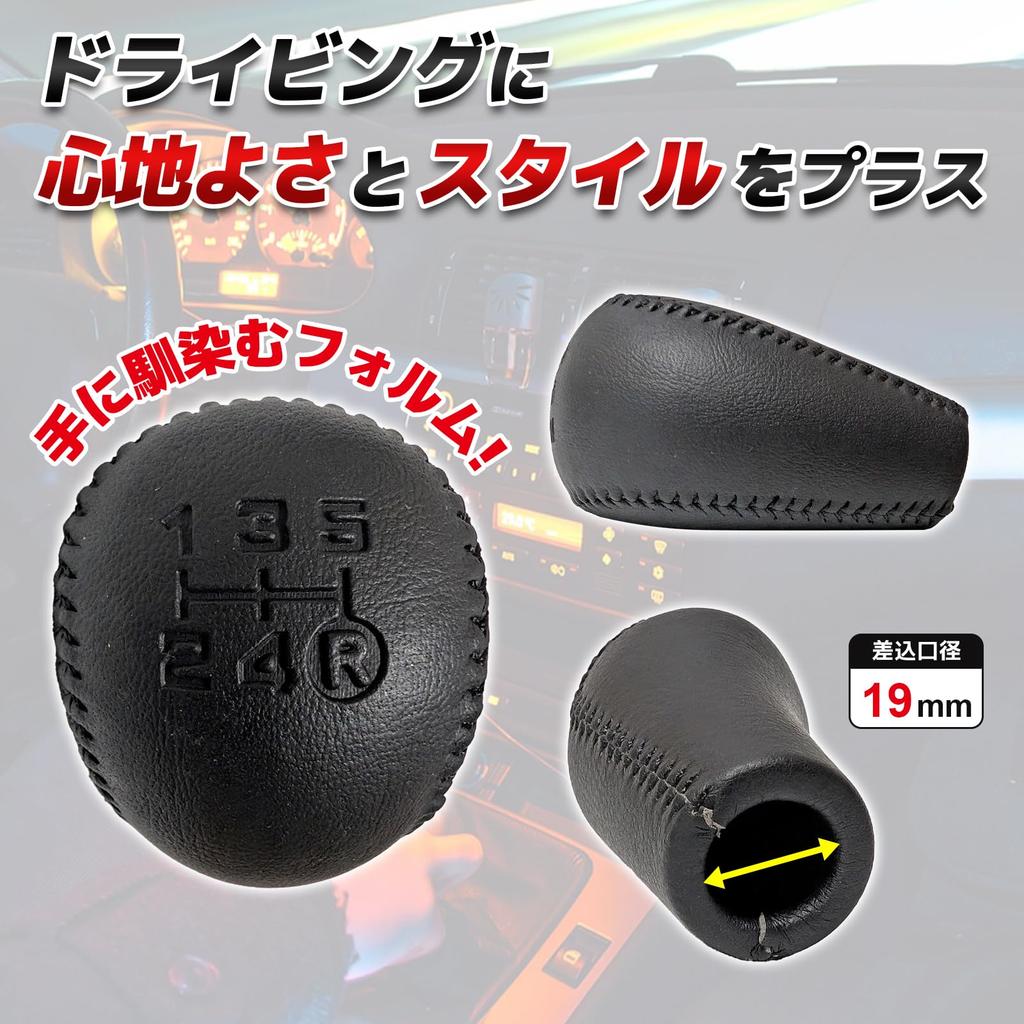 sakurawing Universal Shift Knob 5-Speed MT Car Compatible Toyota Rank AE86 M12 1.25 Custom PU Leather Stitching Black Full Leather