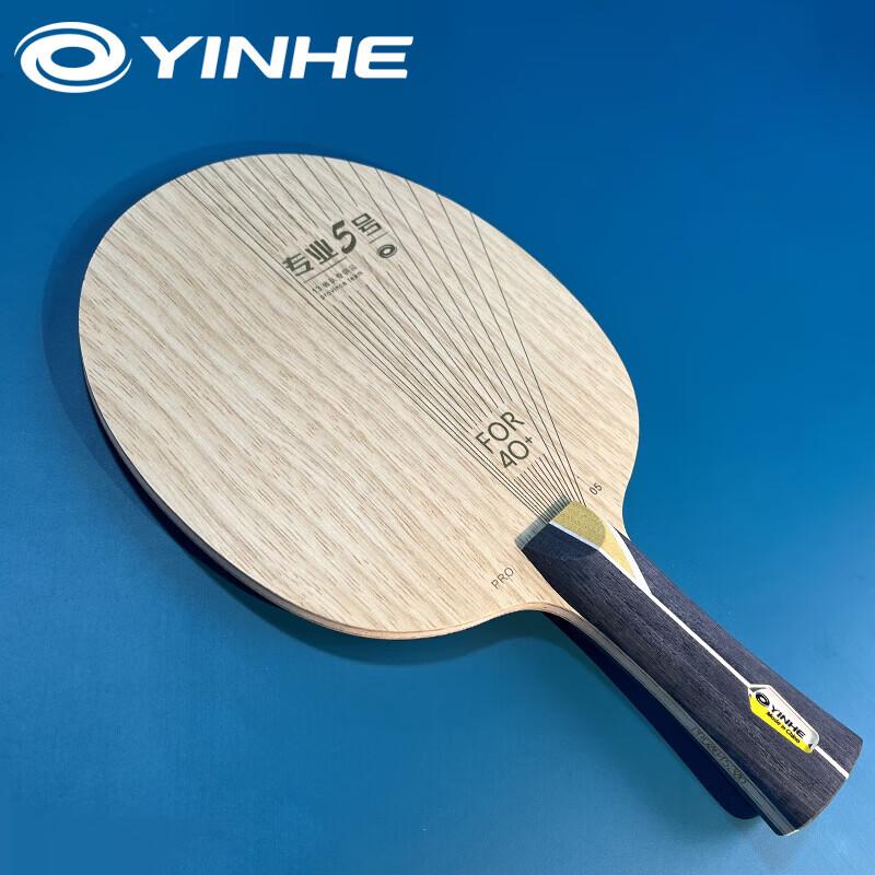 YINHE PRO-05 KLC Carbon Table Tennis Blade