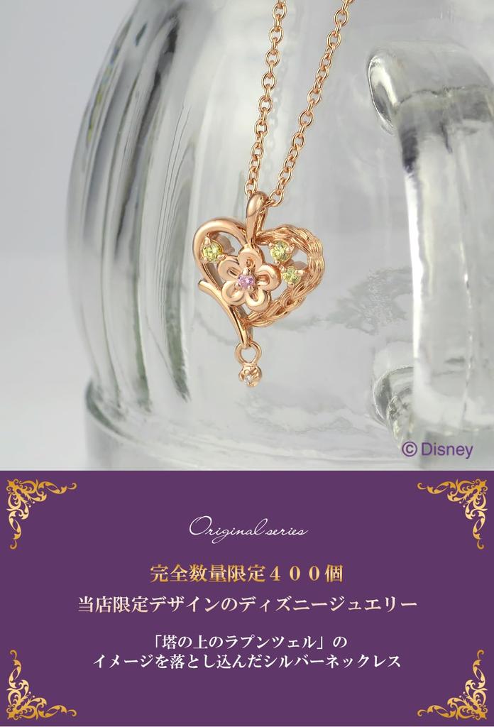 Disney Limited 400 шт. Рождественские специальные характеристики Рапунцель ожерелье бриллиант дамы подарок для взрослых [Disney]