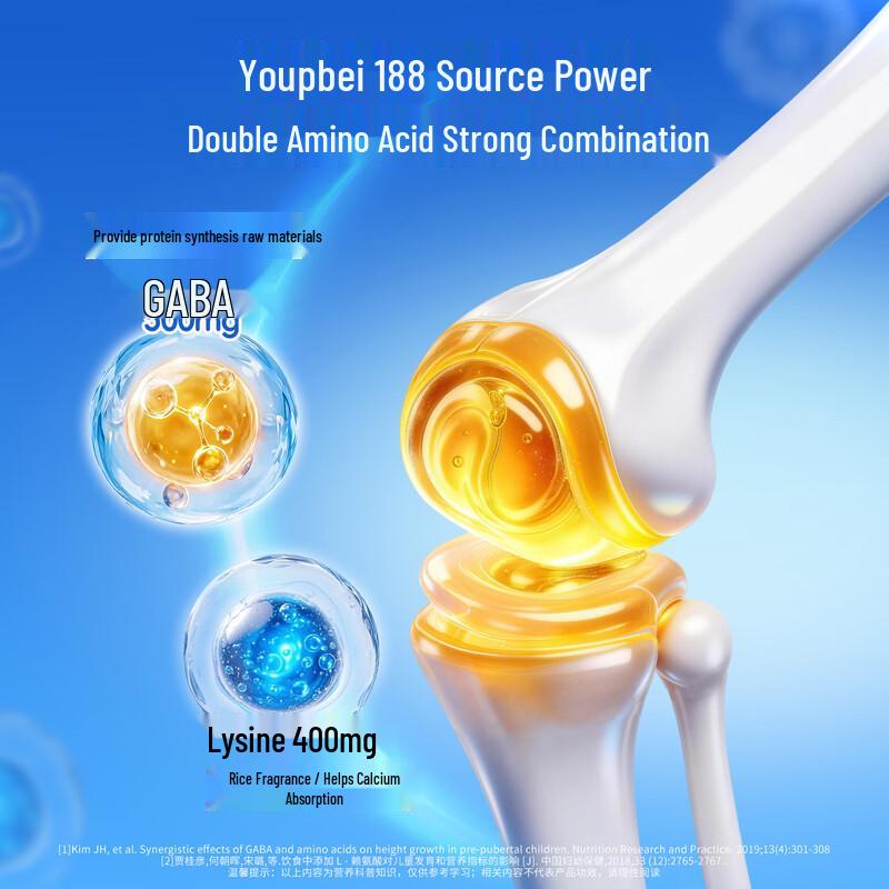 Youpubai Lysine & GABA Growth Support Drink for Children (3-7 Years)