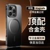 Металлический чехол IM-CHEN Magsafe для iPhone 16 Pro/Pro Max