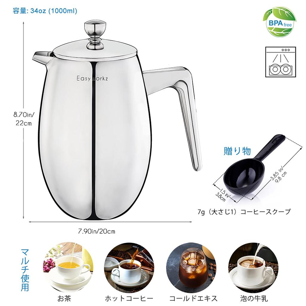 Easyworkz Nando French Press Двойные стенки Изолированный 304 Нержавеющая сталь 1000 мл Кофеварка и Чайник