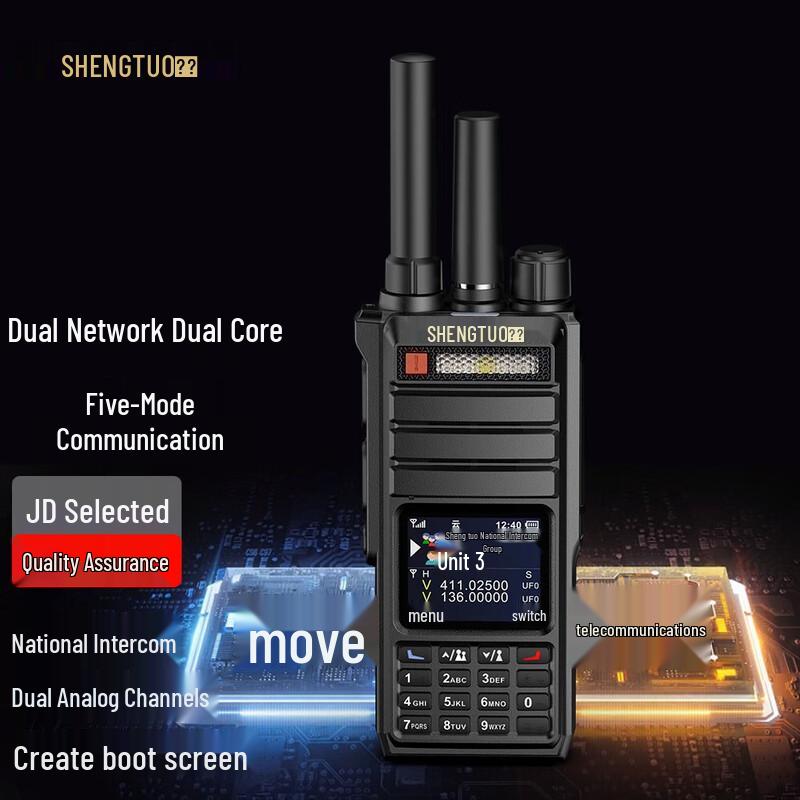 SHENGTUO Dual-Mode Handheld Walkie Talkie (CN version)