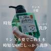 Haru Scalp Pro 300 мл Набор из 3 Шампуней для ухода за кожей головы с запахом Цитрус Мята Мужской (приблизительно 3-месячный запас) Мужские, 100% Натуральный, Аромат, Без силикона,