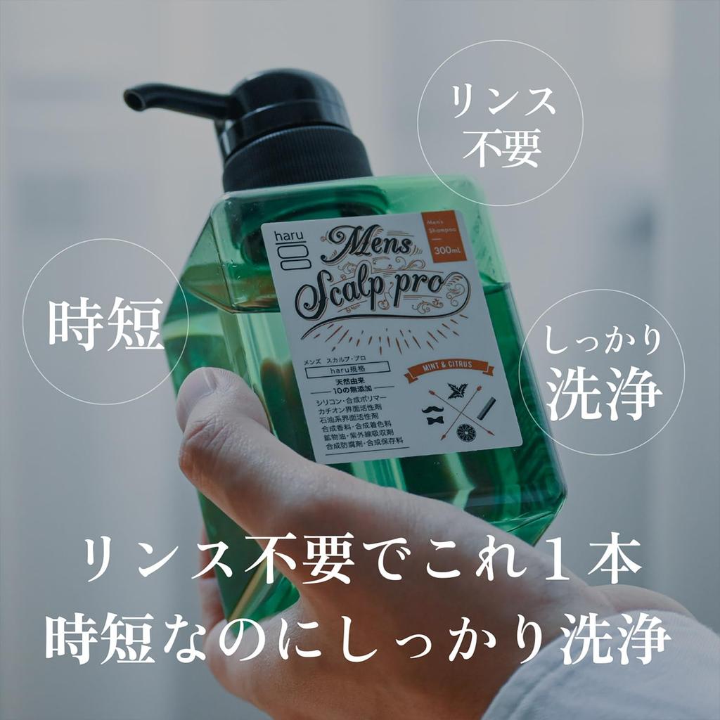 Haru Scalp Pro 300 мл Набор из 3 Шампуней для ухода за кожей головы с запахом Цитрус Мята Мужской (приблизительно 3-месячный запас) Мужские, 100% Натуральный, Аромат, Без силикона,