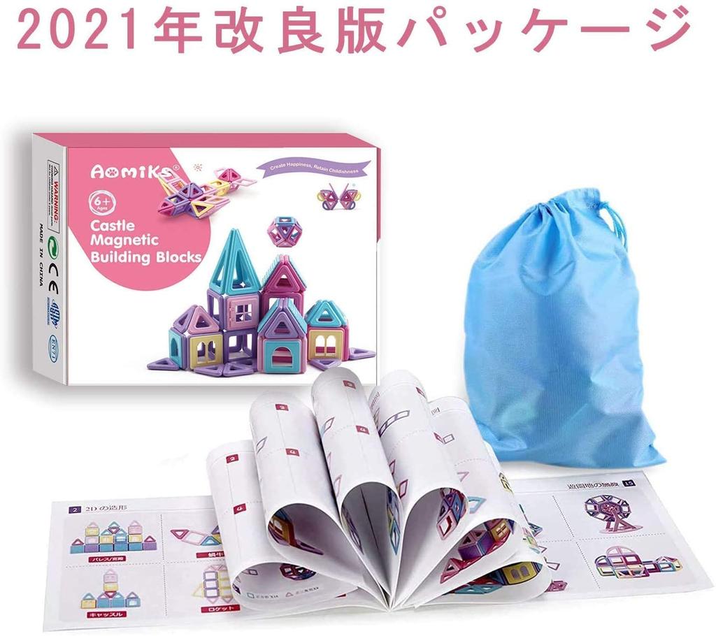 AOMIKS Magnetic Toys, Magnetic Blocks, Educational Toys, 3D Building Blocks for Toddlers, Preschoolers, Elementary Schoolers, Grandchildren, Boys and