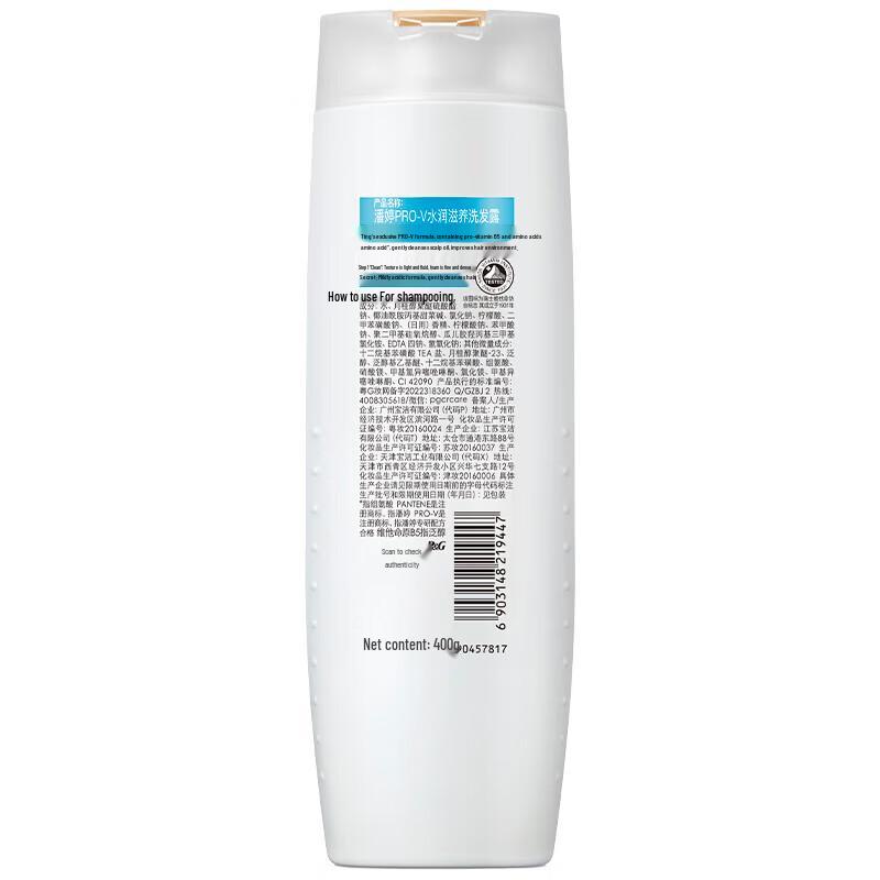 Pantene Увлажняющий шампунь для жирной кожи головы и сухих волос