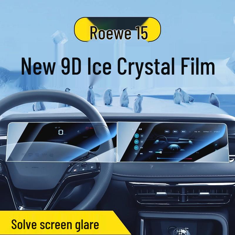 Защитная пленка для экрана центральной консоли и приборной панели Roewe i5 23-26