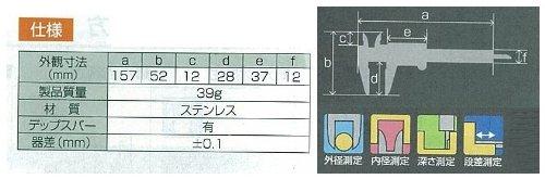 Штангенциркуль Shinwa Sokutei карманный 100 мм 19518