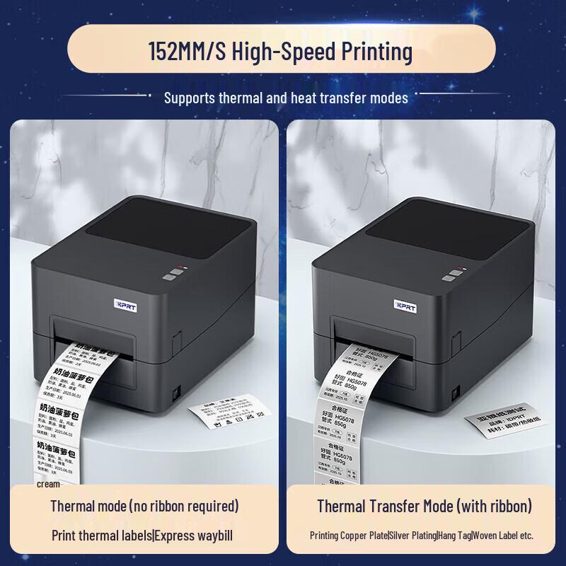 HPRT iF4 Thermal Transfer Label Printer 300dpi CN plug (adapter included)