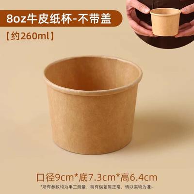 Одноразовые крафт-бумажные стаканчики Sheng Bi Lai для супа/каши