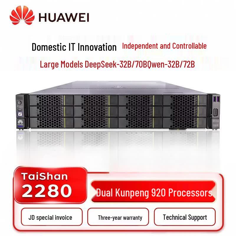 Huawei TaiShan 2280 Server (CN version)