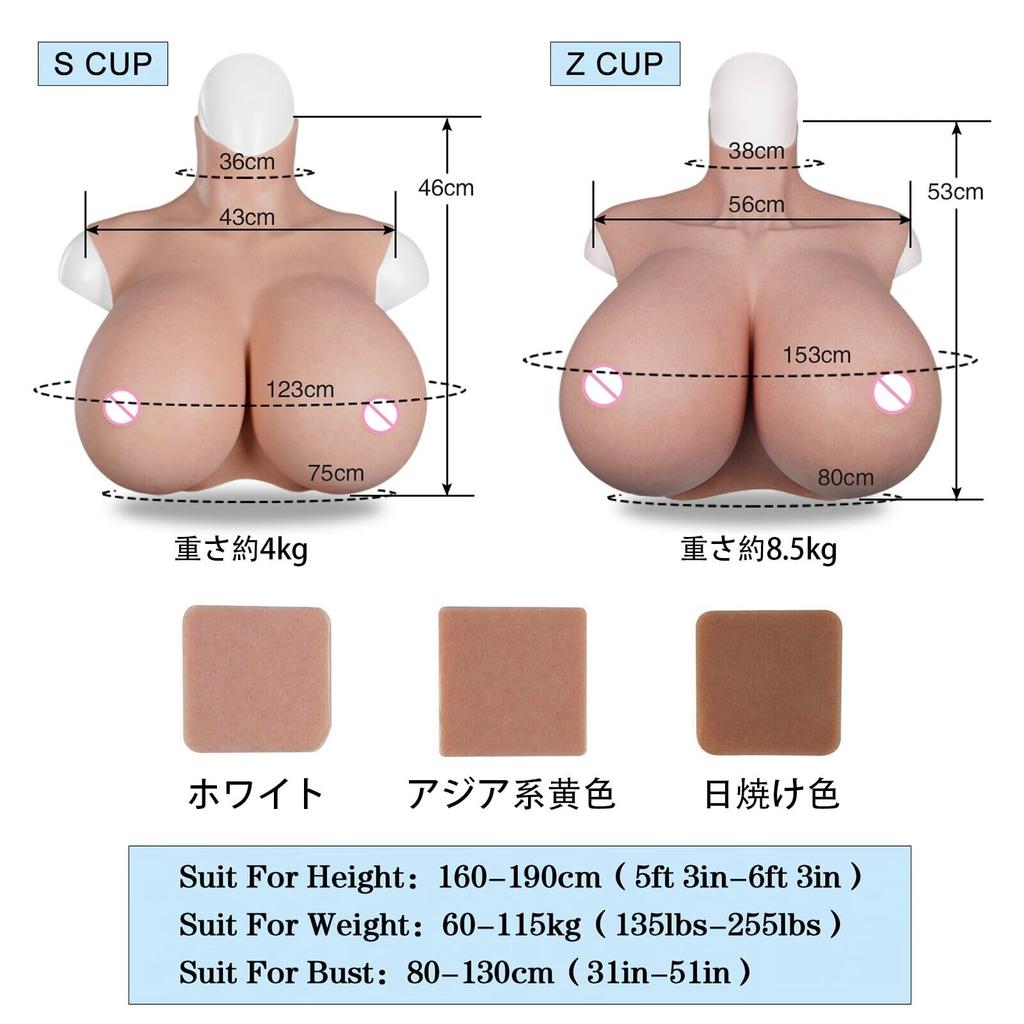 Силиконовый бюст S чашка Силиконовая грудь Большая грудь Косплей Кроссдрессинг Мужчина Дочь Супер большой силиконовый костюм Искусственная грудь Накладная грудь