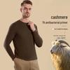 Мужской роскошный кашемировый базовый слой с круглым вырезом - Антибактериальный немецкий бархат, Длинный рукав для ношения осенью/зимой
