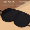 Шелковая маска для сна с резинкой для головы - 100% шелк-тусса, Защита от света 19,5 момми