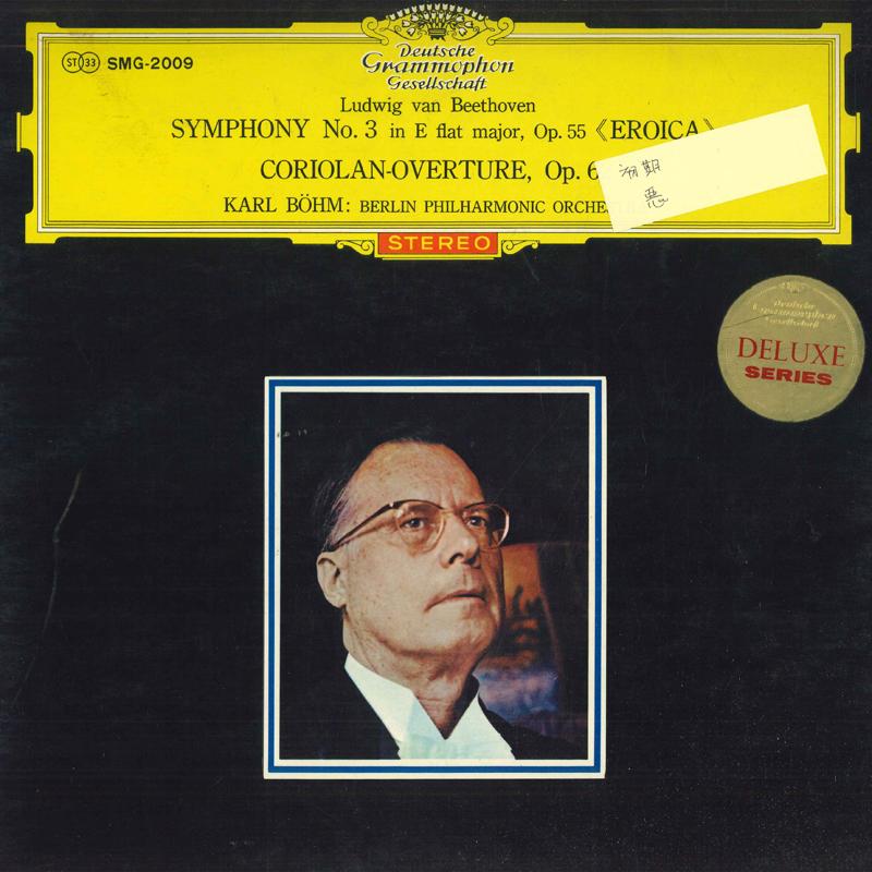 LP Record KARL BOHM - Symphony Festival No.3 Hero Coriola SMG2009 DEUTSCHE GRAMMO Japan Obi Classical Used