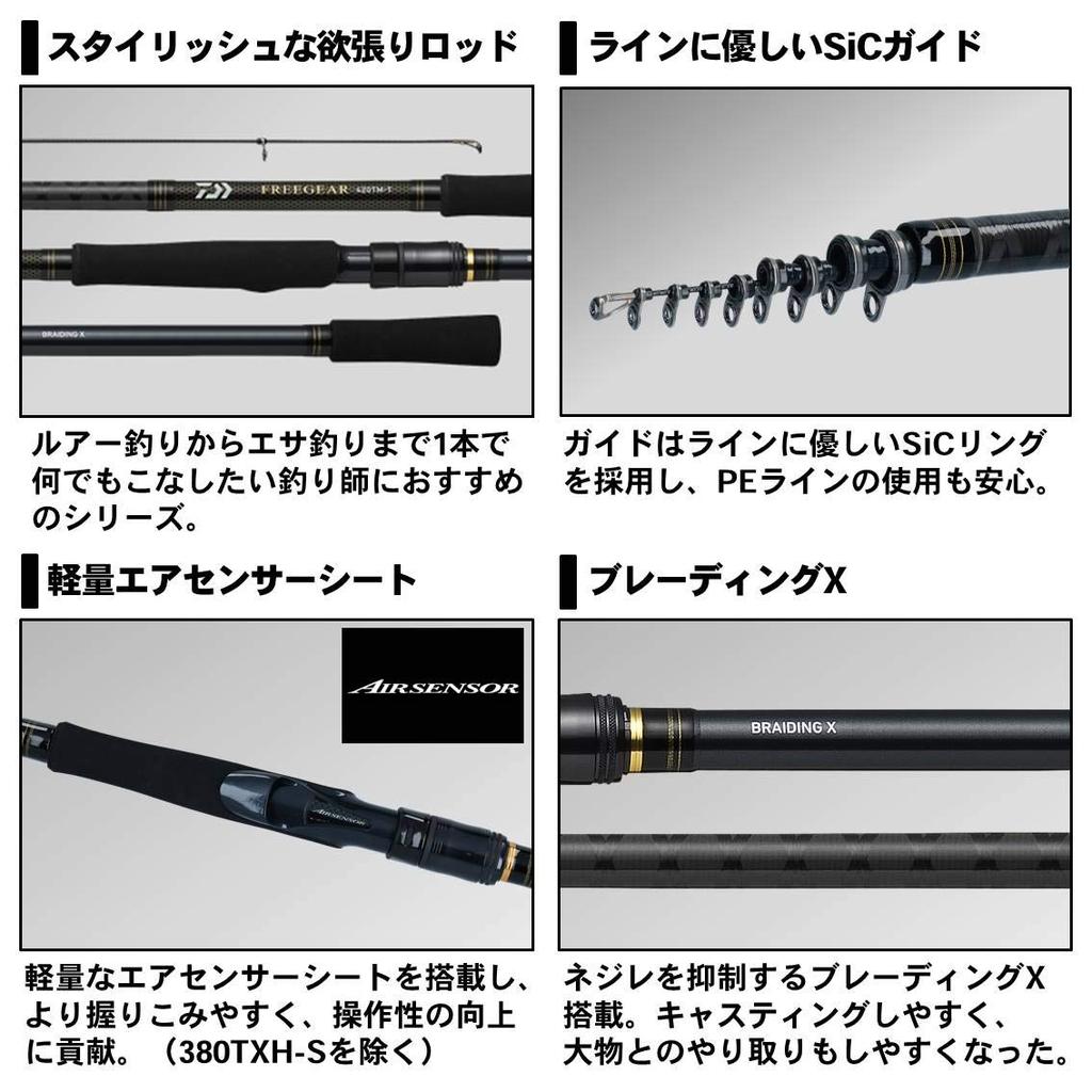 DAIWA FREEGEAR 460TMH-T Fishing Rod