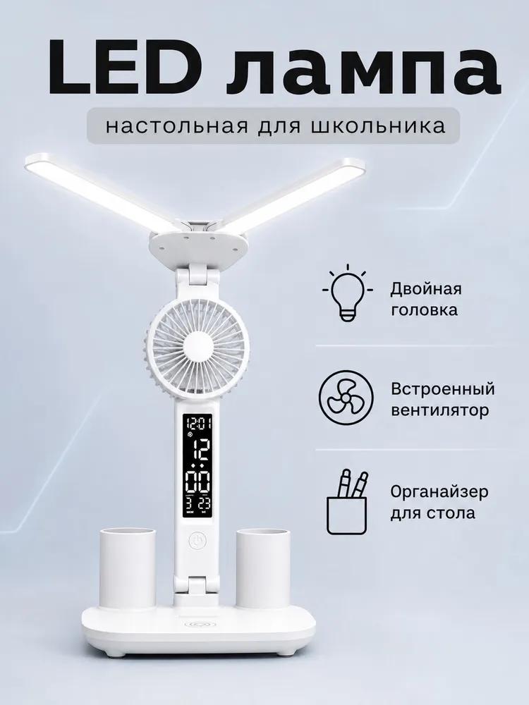 Desk Lamp