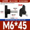 m6x45 (1 шт.)