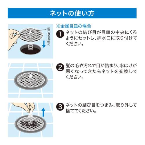 Daicel Miraizu Hair Net for Drains, 30 Sheets x 3 Packs, Approx. 7 x 7 x 17.3 cm, Securely Captures Hair and Debris