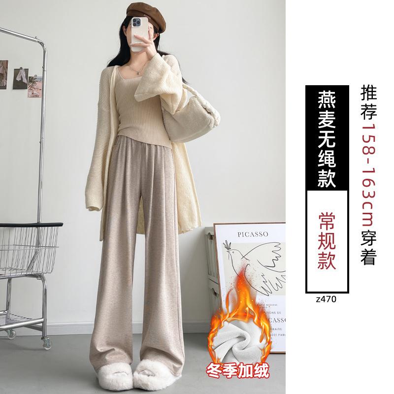 Gray Glutinous Rice Pants Women's Autumn and Winter New High Waist Drape Straight Loose Lazy Casual Small Wide-leg Pants