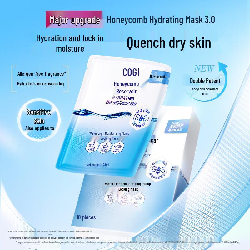 Gozi Honeycomb Reservoir Hydrating Mask