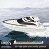 Высокоскоростная электрическая игрушечная моторная лодка на радиоуправлении для детей