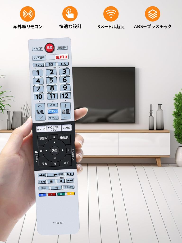 Пульт дистанционного управления телевизором для TOSHIBA Пульт дистанционного управления Toshiba Пульт дистанционного управления телевизором Toshiba Пульт дистанционного управления regza совместим с изделием CT-90467 [Номер детали 75041597]