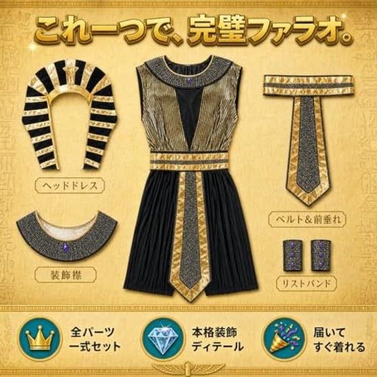 Hyack Tutankhamun cosplay goods Pharaoh Egypt costume King unisex