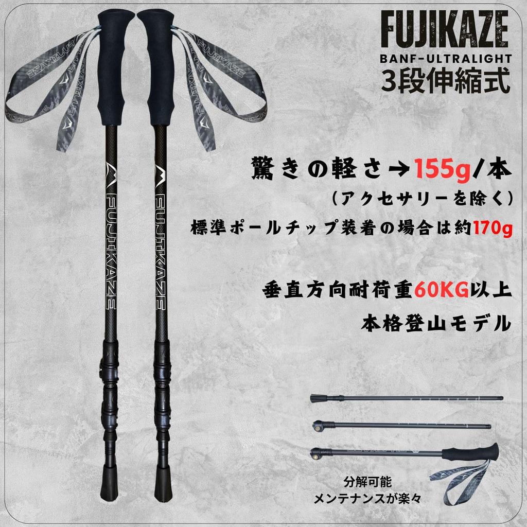 FUJIKAZE Carbon Trekking Telescoping Climbing 3K Carbon Ultra High Fast Lock Lever Quick Set of 2 Poles, Poles, Lightweight, 155g, Fiber, Lightweight,