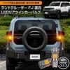 Ваши светодиодные задние указатели поворота для Land Cruiser FJ, защита от гипервспышек