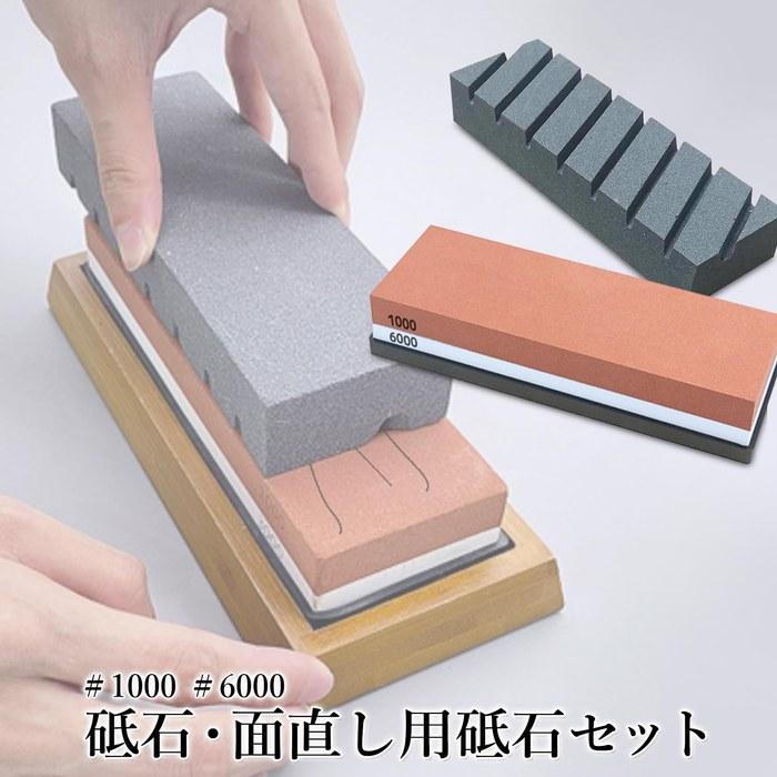 [Toishi] Sharpening Stone Double-Sided #1000/#6000 Correction Set, Knife Sharpener, Holder Included, Leveling Type B