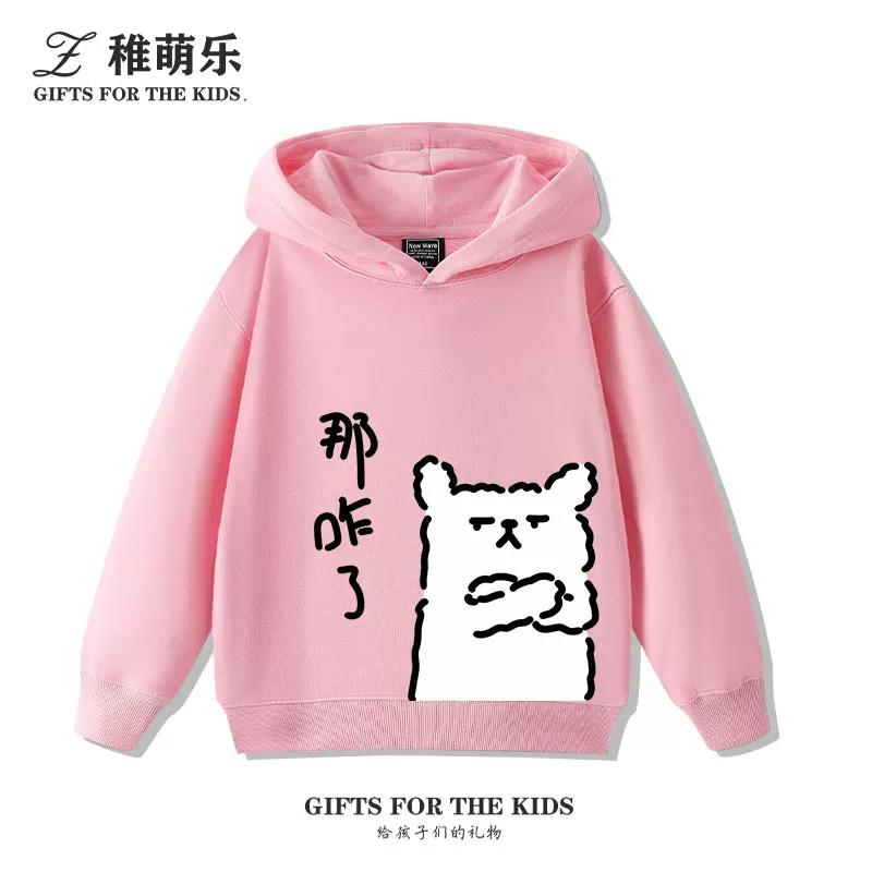 ¿Y qué? Sudadera con capucha infantil de otoño/invierno con estampado divertido, ropa deportiva versátil para niños y niñas.