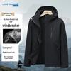 Унисекс водонепроницаемая ветровка JEANSWEST с цветовыми блоками