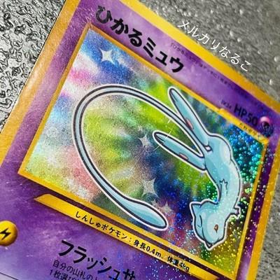 Shining Mew No. 151 CoroCoro Comic 2001 Holo Rare Japan Pokemon Card