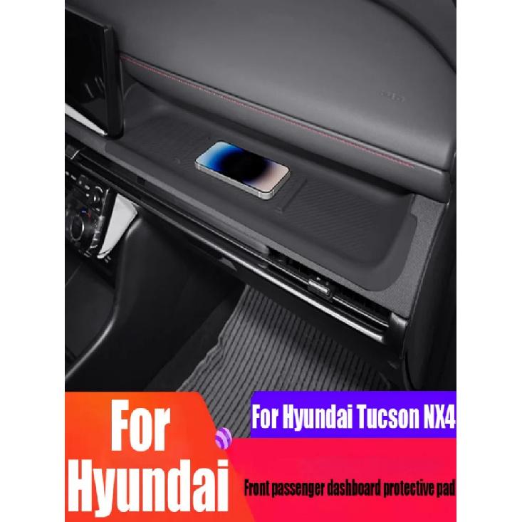 Силиконовая защитная накладка на панель переднего пассажира для Hyundai Tucson NX4 2024 2025 Автомобильные аксессуары для отделки салона