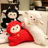 Decorative Throw Pillow for Sofa Chinese Zodiac Running Sheep Plush Pillow, 24 Inch Lunar New Year Auspicious Decoration Decor Sofa, Soft Fluffy