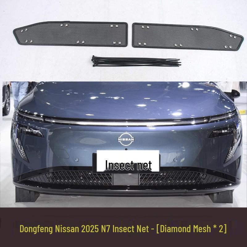 Compatible with 25 Dongfeng Nissan N7 models: insect netting, water tank mesh, filters, dustproof, poplar and willow cotton wadding.