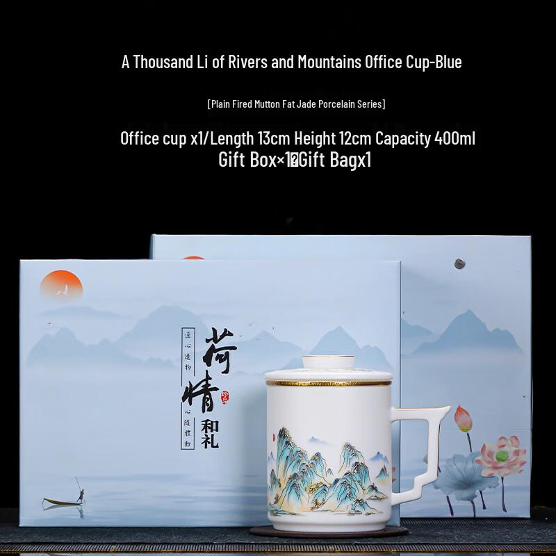 Керамическая кружка Qianli Jiangshan с ситечком для чая
