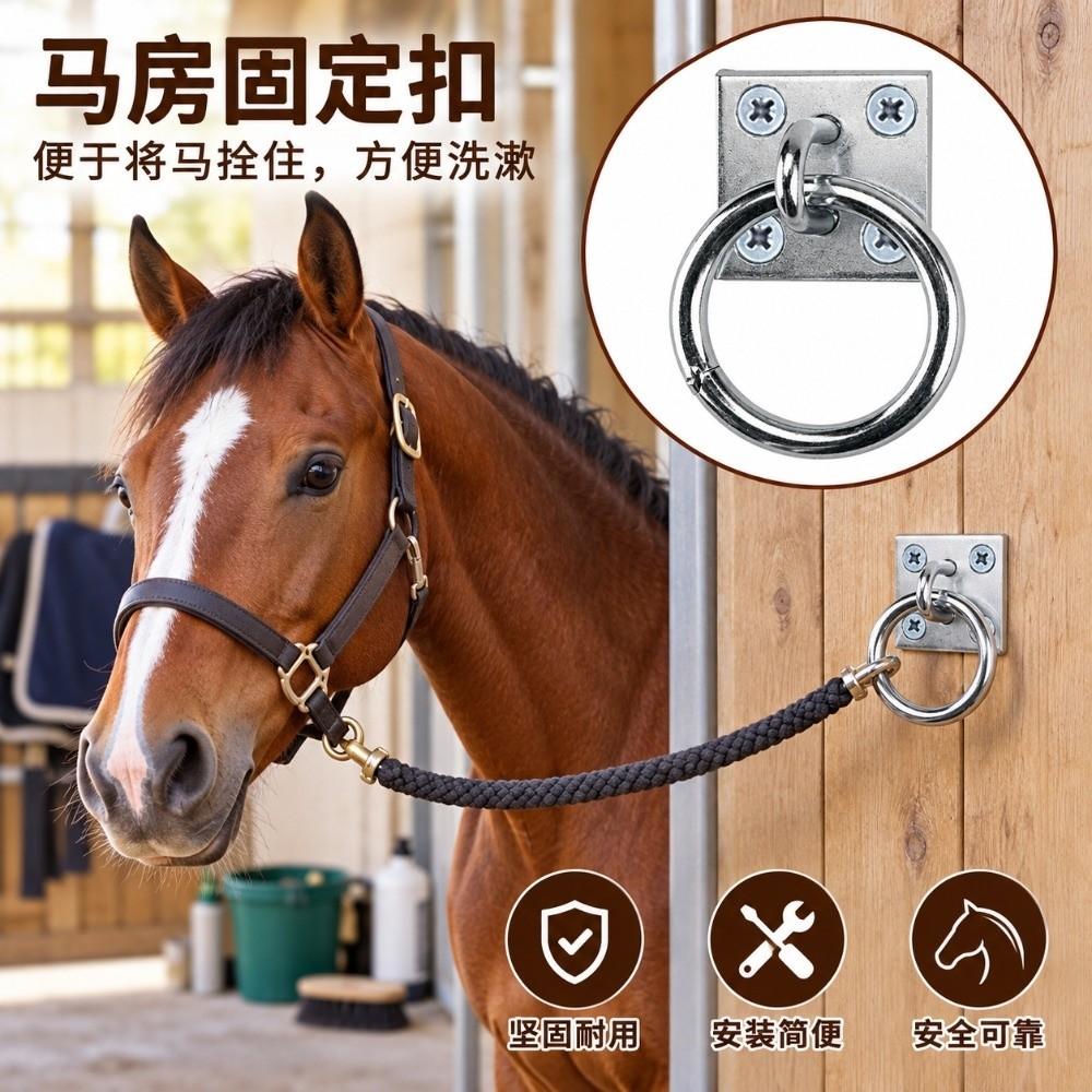 1 set Durable Horse Tie Ring Zinc Plated Horse Hitching Plate Reliable Tie Ring Plate Brushing