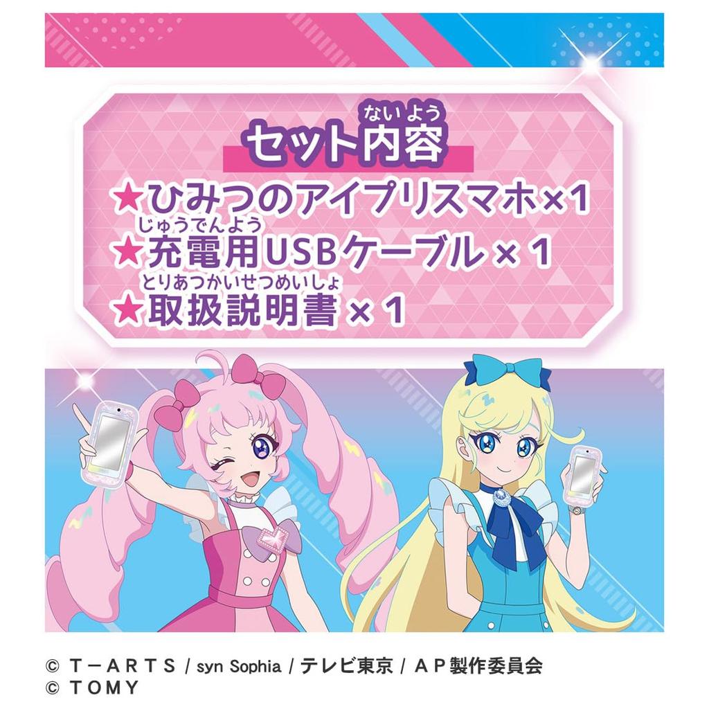Takara Tomy Himitsu no Aipri Smartphone R Toy, Built-In Rechargeable Battery